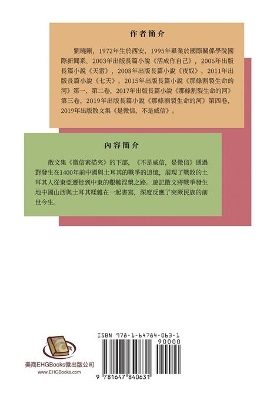 微信素描夾：不是威信，是微信（下冊）: No Noble Chat, But WeChat: Part Two book