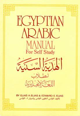 Egyptian-Arabic Manual for Self-study: Script and Roman book