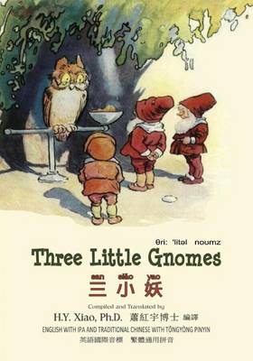 Three Little Gnomes (Traditional Chinese): 08 Tongyong Pinyin with IPA Paperback Color book
