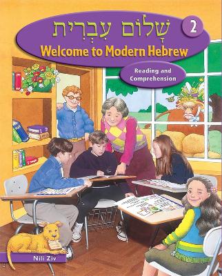 Welcome to Modern Hebrew, Level 2 book