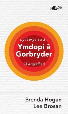 Darllen yn Well: Cyflwyniad i Ymdopi â Gorbryder: Cymorth Ymarferol i Oresgyn Gorbryder book