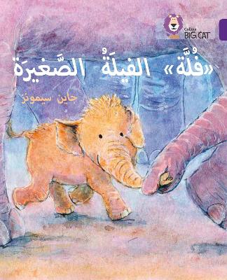 Fulla, the Small Elephant book