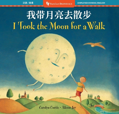 I Took the Moon for a Walk (Bilingual Simplified Chinese & English) book