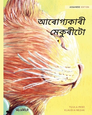 আৰোগ্যকাৰী মেকুৰীটো: Assamese Edition of The Healer Cat book