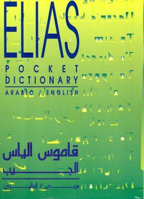 Pocket Arabic-English Dictionary: Arabic/English book