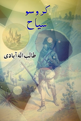 Crusoe Sayyaah: (Travelogue in Urdu) book