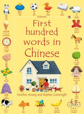 First Hundred Words in Chinese book