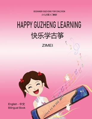 Happy Guzheng Learning - for Children: 快乐学古筝 - 少儿古筝入门教材 book