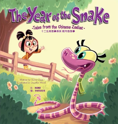 The Year of the Snake: Tales from the Chinese Zodiac by Oliver Chin