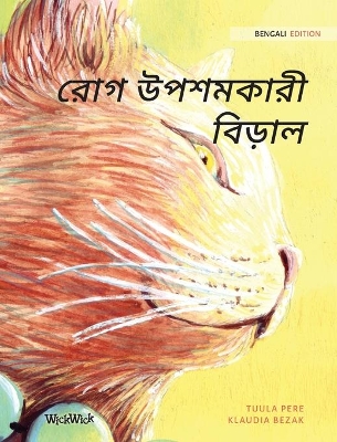 রোগ উপশমকারী বিড়াল: Bengali Edition of The Healer Cat book