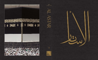 Al Astar: Volume One (English Edition) book