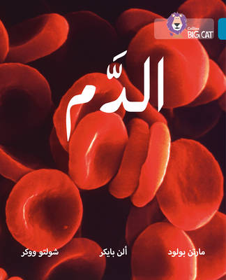 Blood: Level 13 (Collins Big Cat Arabic Reading Programme) book
