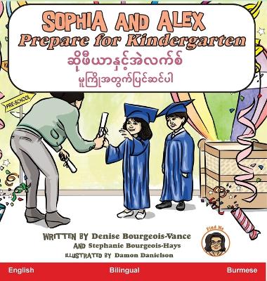 Sophia and Alex Prepare for Kindergarten: ဆိုဖီယာနှင့်အဲလက်စ် မူကြိုအတွက်ပြင်ဆင by Denise Bourgeois-Vance
