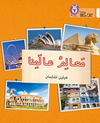 Landmarks of Our World book