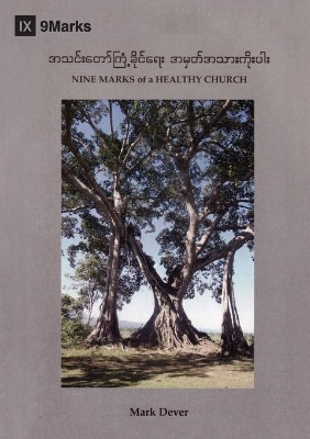 Nine Marks of a Healthy Church (Burmese) by Mark Dever