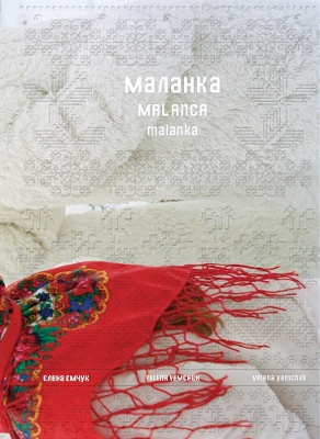 Yelena Yemchuk: Malanka book