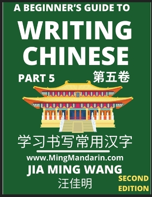 A Beginner's Guide To Writing Chinese (Part 5): 3D Calligraphy Copybook For Primary Kids, Young and Adults, Self-learn Mandarin Chinese Language and Culture, Easy Words, Phrases, Vocabulary, Idioms, HSK All Levels, English, Simplified Characters & Pinyin, Second Edition (Large Print) book