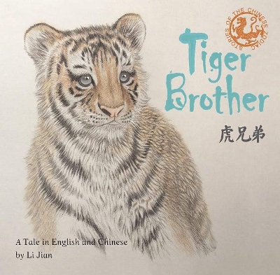 Tiger Brother: A Tale Told in English and Chinese book