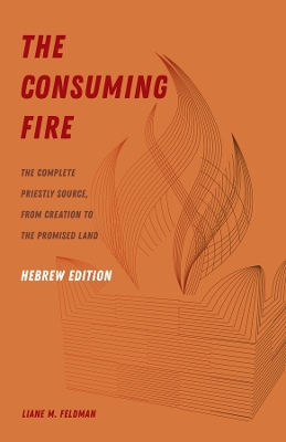 The Consuming Fire, Hebrew Edition: The Complete Priestly Source, from Creation to the Promised Land book