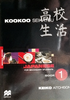 Kookoo Seikatsu, Book 1 book