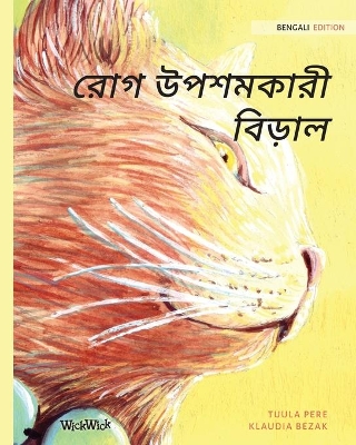 রোগ উপশমকারী বিড়াল: Bengali Edition of The Healer Cat by Tuula Pere