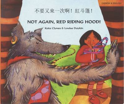 Not Again Red Riding Hood Cantonese book