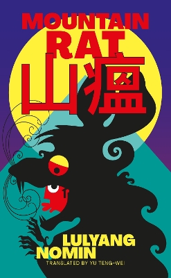 Mountain Rat: ka-siong Book 3 book