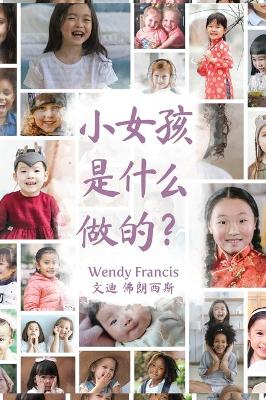 What are little girls made of? (Chinese language edition) by Wendy Francis