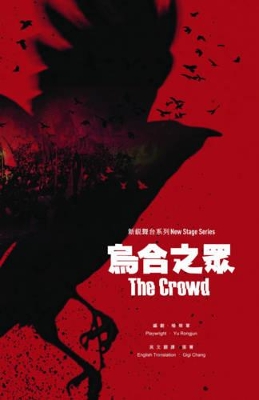 Crowd book