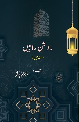 Raushan Raahein book