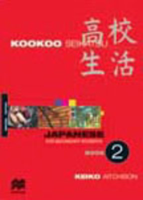 Kookoo Seikatsu Book 2 -2ed book