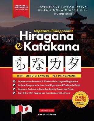 Imparare il Giapponese Hiragana e Katakana - Libro di lavoro, per Principianti: Introduzione all'alfabeto, ai suoni e ai sistemi linguistici del Giappone. Impara a Scrivere in Kana Facilmente, Passo per Passo (Include: Flash Card e Grafico) book