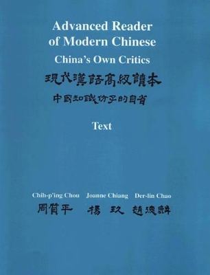 Advanced Reader of Modern Chinese book