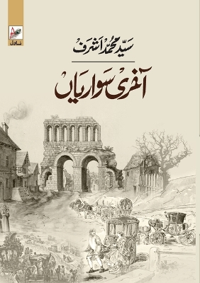 AAKHRI SAWARIYAAN (Novel) book