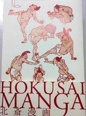 Hokusai Manga book