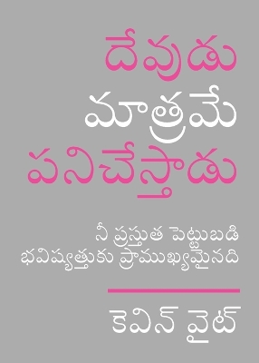 Only God Works: (Telugu) Investing Now What Matters Then book