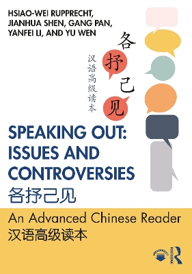 Speaking Out: Issues and Controversies 各抒己见: An Advanced Chinese Reader 汉语高级读本 by Hsiao-wei Rupprecht