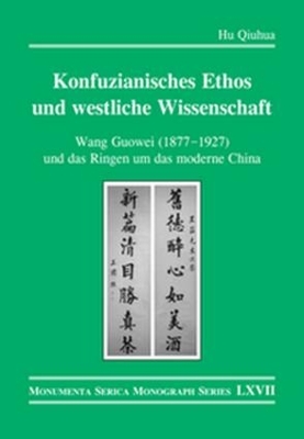 Konfuzianisches Ethos und Westliche Wissenschaft by Hu Qiuhua