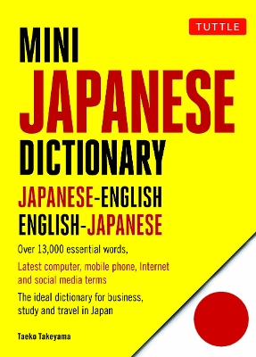 Mini Japanese Dictionary: Japanese-English, English-Japanese (Fully Romanized) book