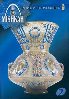 Mishkah by Supreme Council of Antiquities