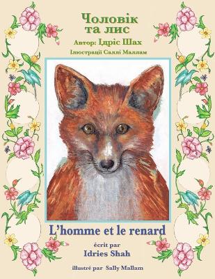 L'homme et le renard / Чоловік та лис: Edition bilingue français-ukrainien / Двомовне французько-українське виk book