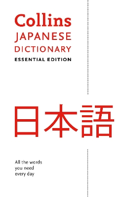 Collins Japanese Dictionary Essential edition book