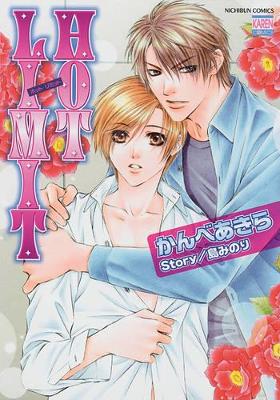 Hot Limit (Yaoi) book