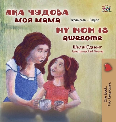 My Mom is Awesome (Ukrainian English Bilingual Children's Book) by Shelley Admont
