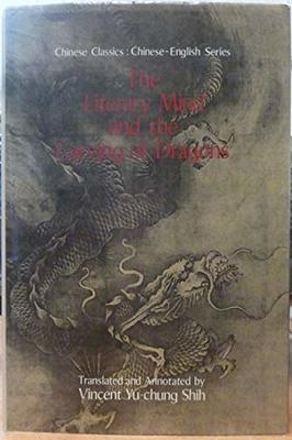 Literary Mind and the Carving of Dragons book