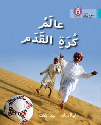 World of Football: Level 7 (Collins Big Cat Arabic Reading Programme) by Daniel Nunn
