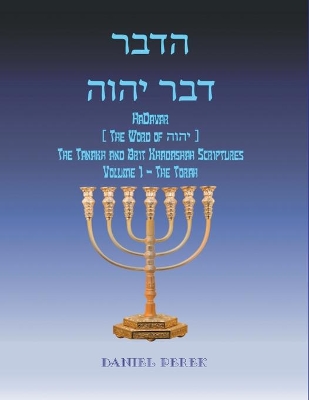רבדההוהי רבד HaDavar (The Word of הוהי): The Tanakh and Brit Khadashah Scriptures Volume I book