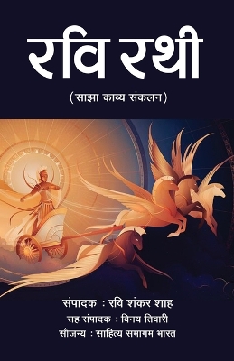 Ravi Rathi book