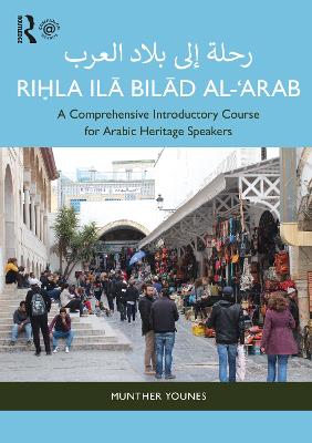 Riḥla ilā Bilād al-‘Arab رحلة إلى بلاد العرب: A Comprehensive Introductory Course for Arabic Heritage Speakers book