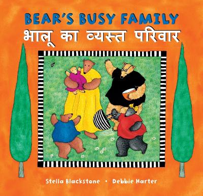 Bear's Busy Family (Bilingual Hindi & English) by Stella Blackstone